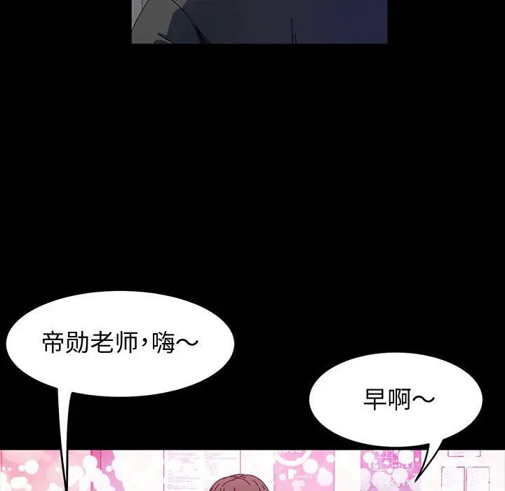 漫画《神级模特》第39话第108张图