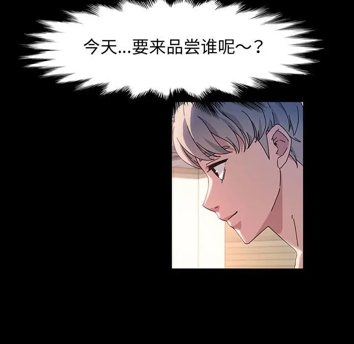 漫画《神级模特》第39话第114张图