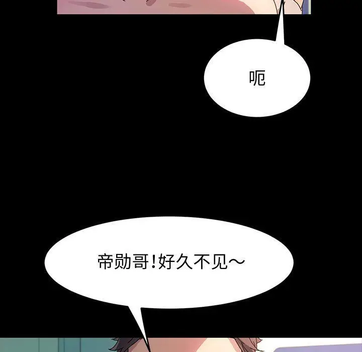 漫画《神级模特》第39话第119张图