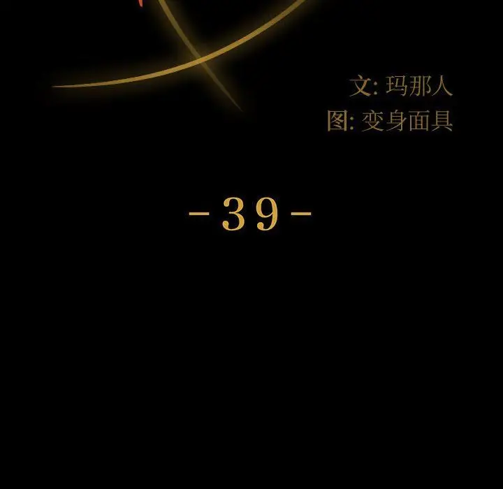 漫画《神级模特》第39话第12张图