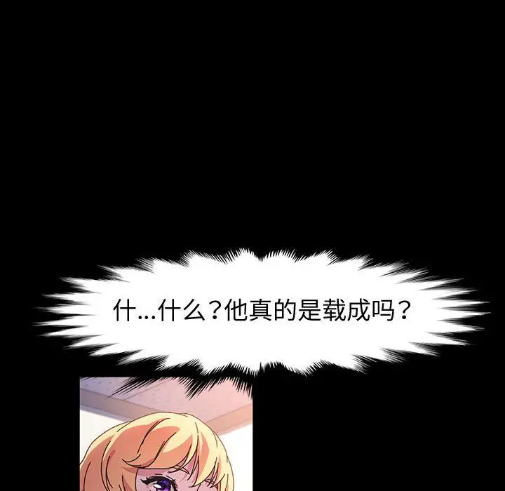 漫画《神级模特》第39话第122张图