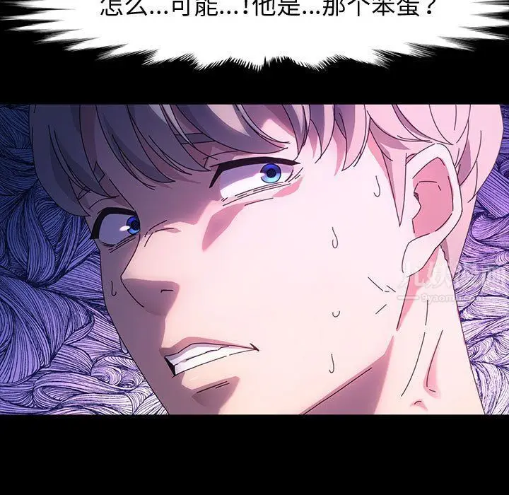 漫画《神级模特》第39话第127张图