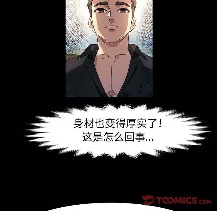 漫画《神级模特》第39话第129张图