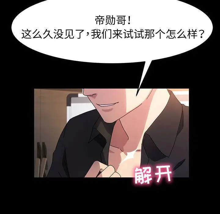 漫画《神级模特》第39话第130张图