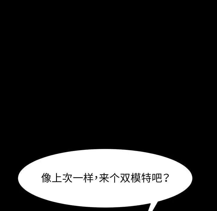 漫画《神级模特》第39话第131张图