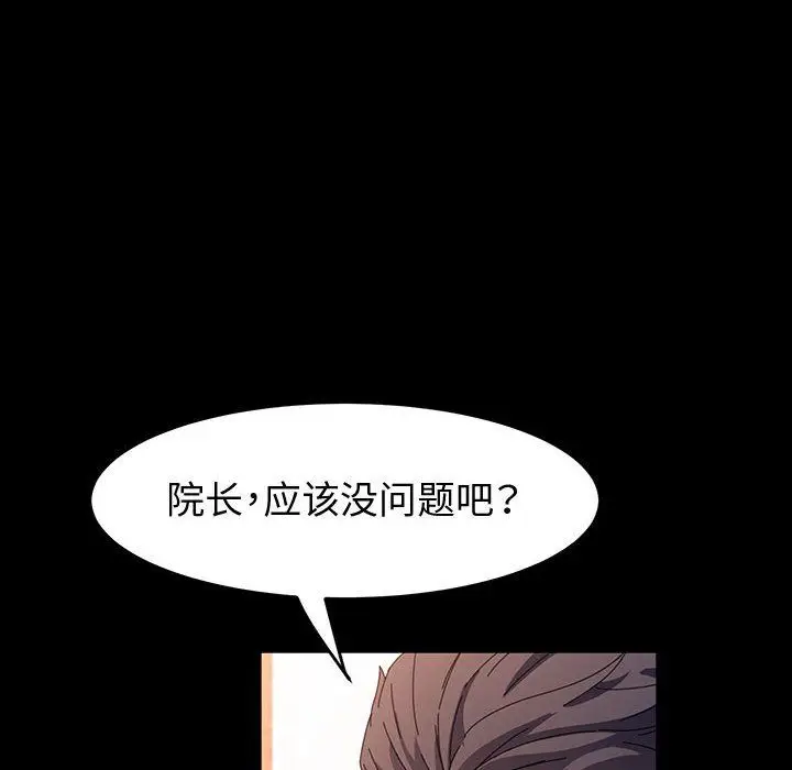 漫画《神级模特》第39话第133张图
