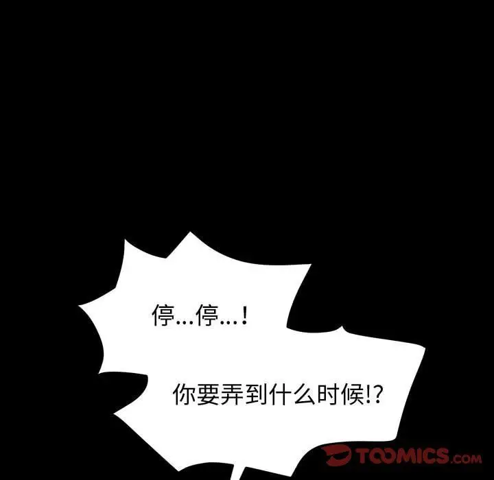 漫画《神级模特》第39话第21张图