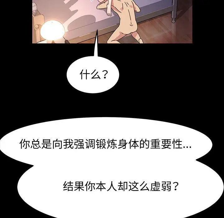漫画《神级模特》第39话第24张图