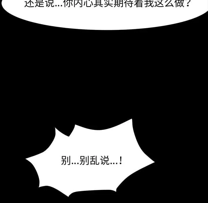漫画《神级模特》第39话第26张图