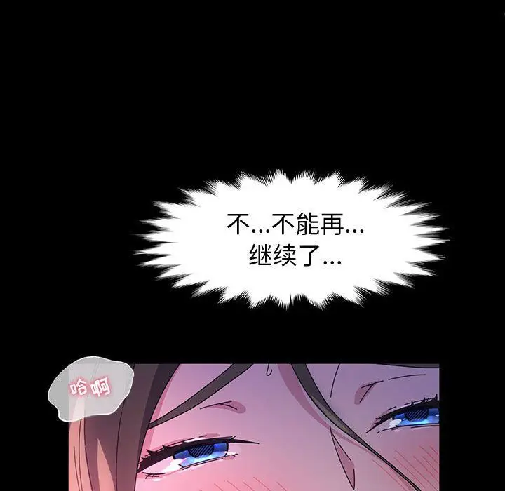 漫画《神级模特》第39话第31张图