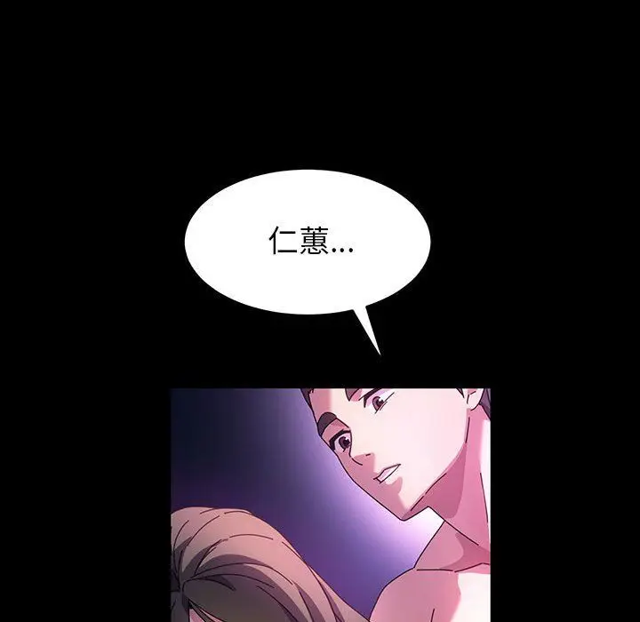 漫画《神级模特》第39话第43张图