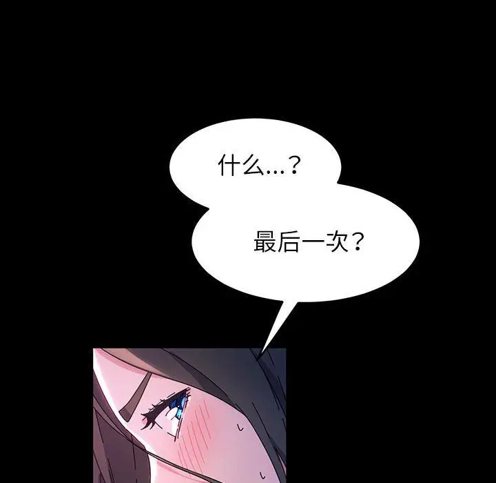 漫画《神级模特》第39话第46张图