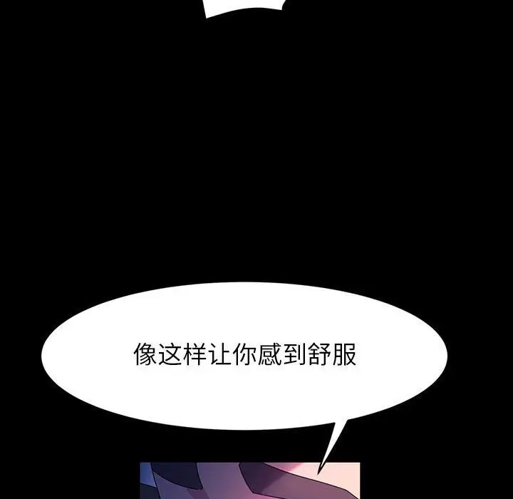 漫画《神级模特》第39话第49张图