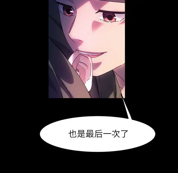 漫画《神级模特》第39话第50张图