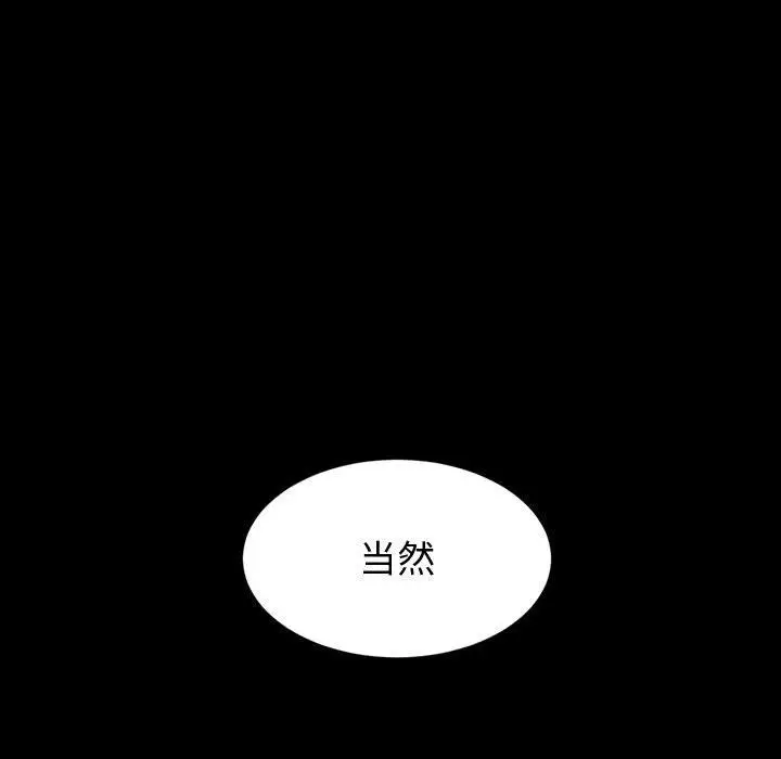 漫画《神级模特》第39话第56张图