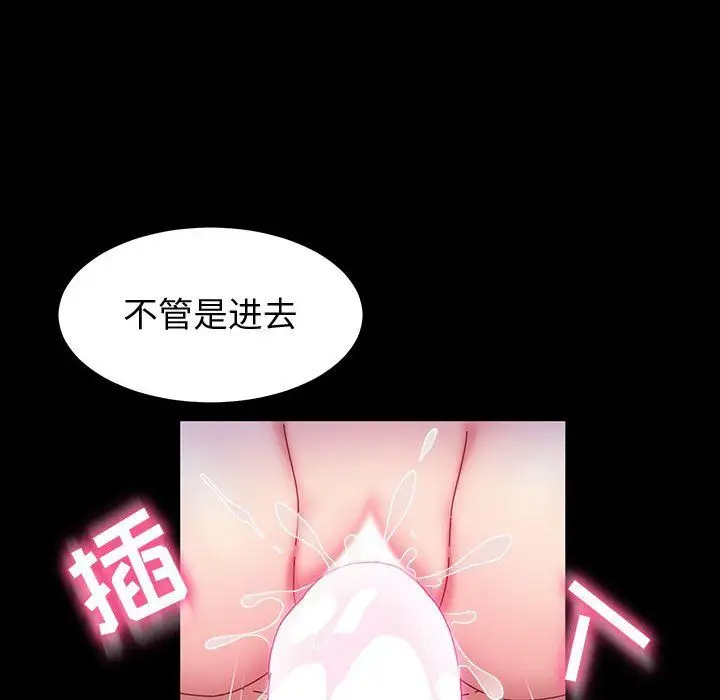 漫画《神级模特》第39话第59张图