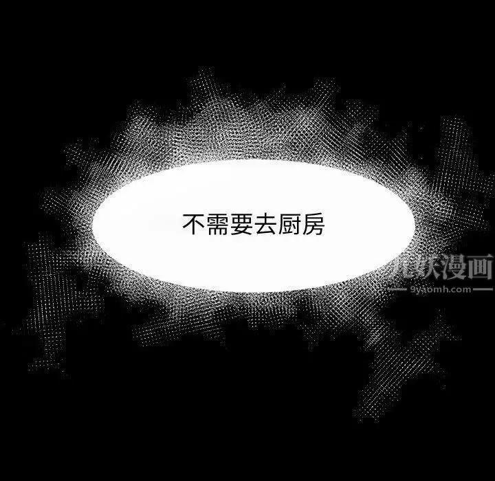 漫画《神级模特》第39话第6张图