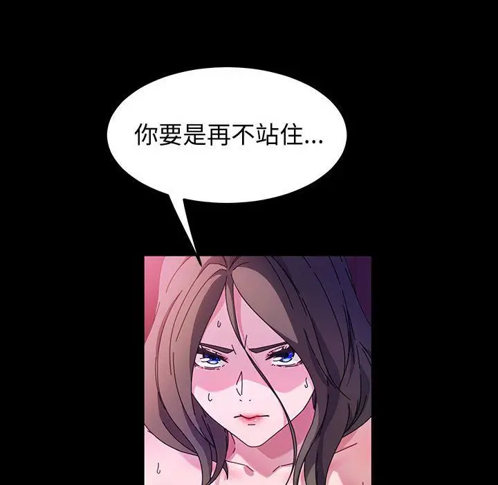 漫画《神级模特》第39话第74张图