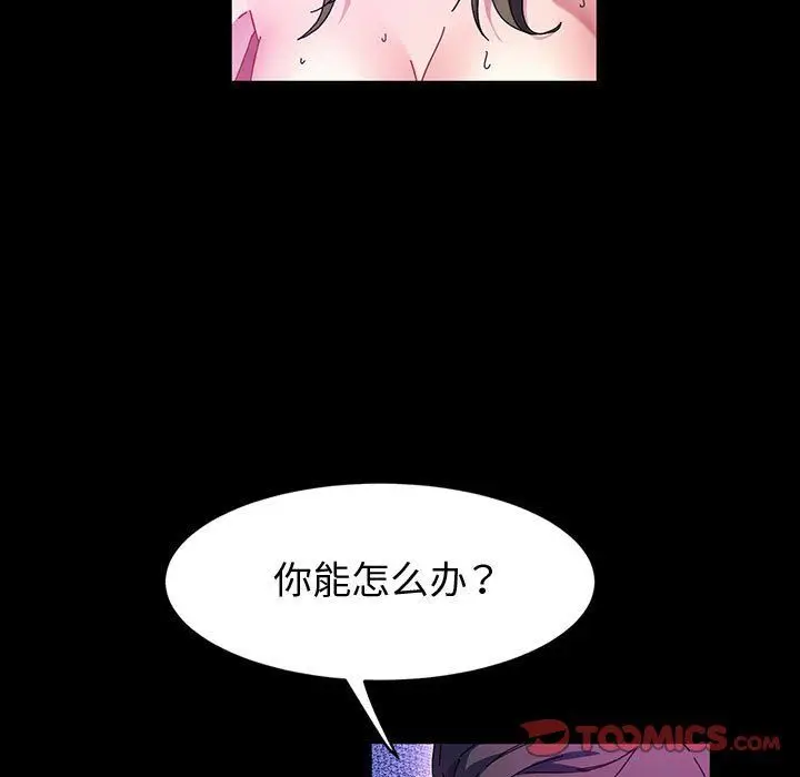 漫画《神级模特》第39话第75张图