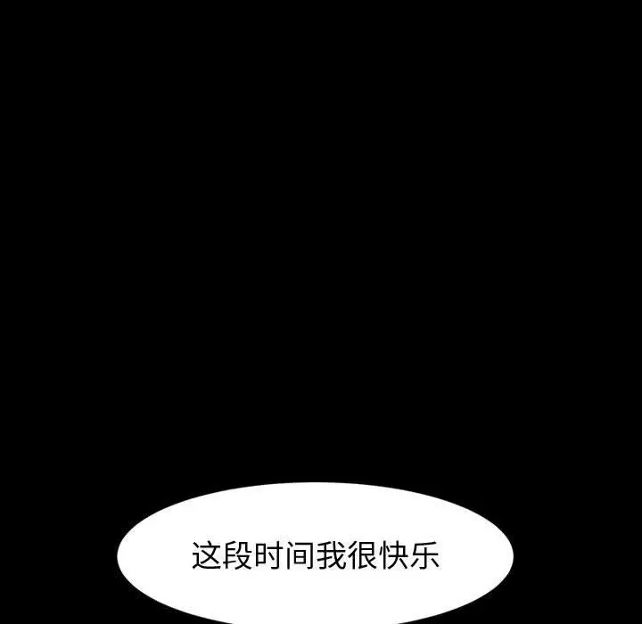 漫画《神级模特》第39话第80张图