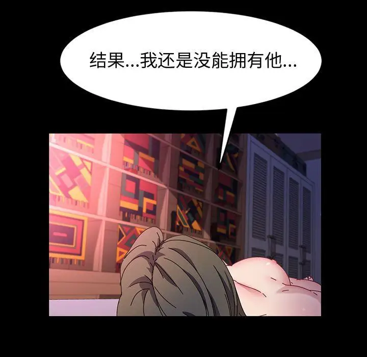 漫画《神级模特》第39话第89张图