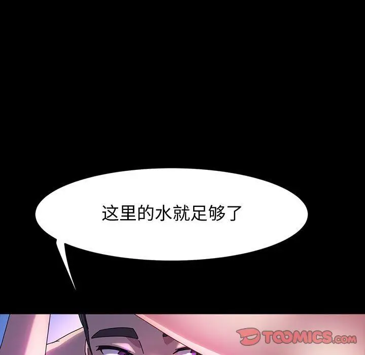 漫画《神级模特》第39话第9张图