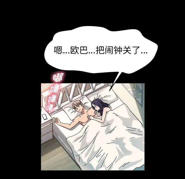 漫画《神级模特》第39话第94张图