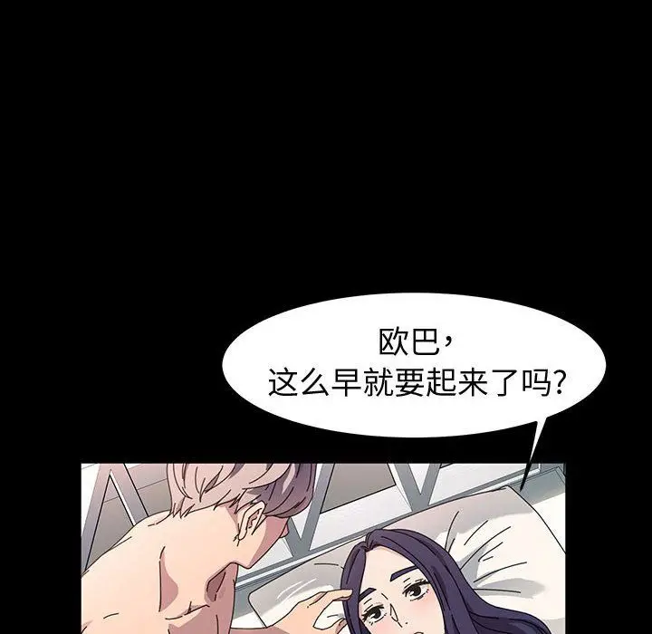 漫画《神级模特》第39话第96张图