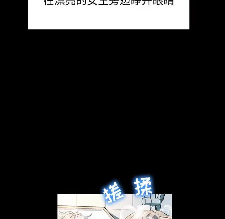 漫画《神级模特》第39话第98张图