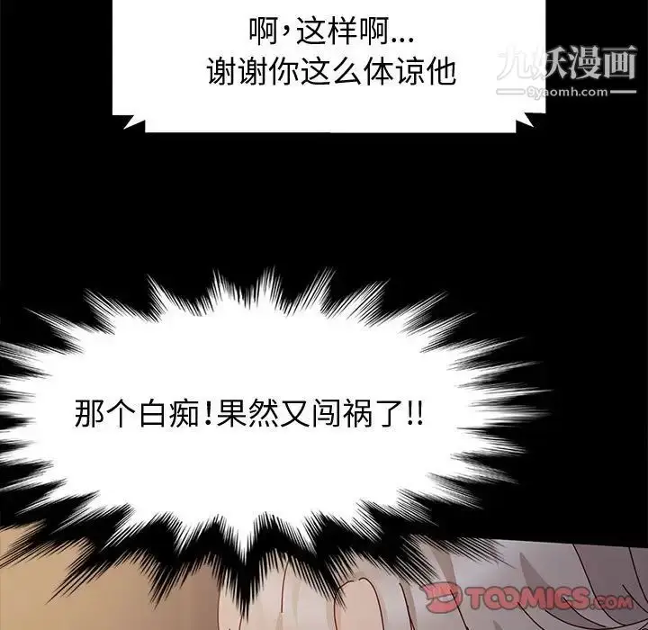 漫画《神级模特》第5话第102张图