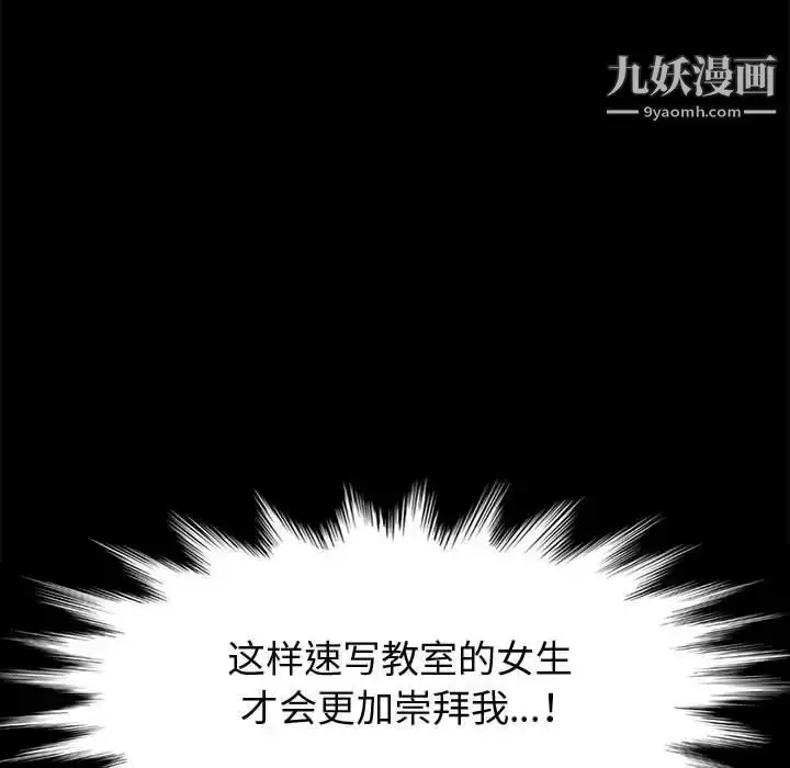 漫画《神级模特》第5话第105张图