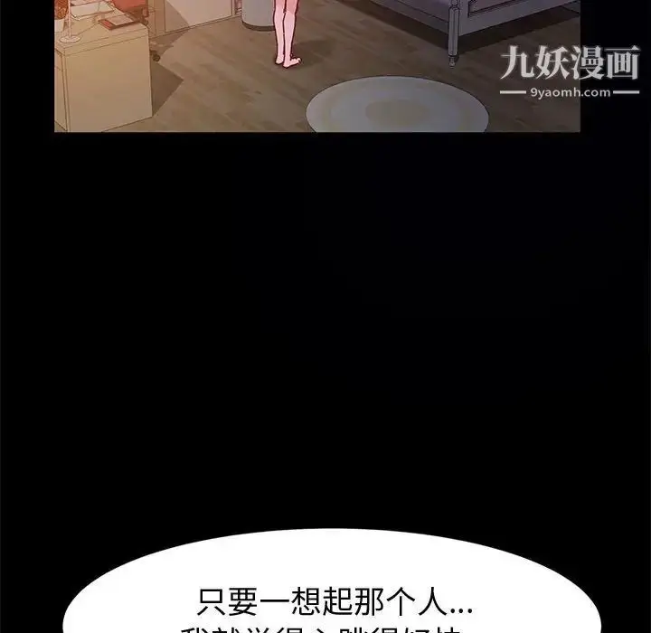 漫画《神级模特》第5话第108张图