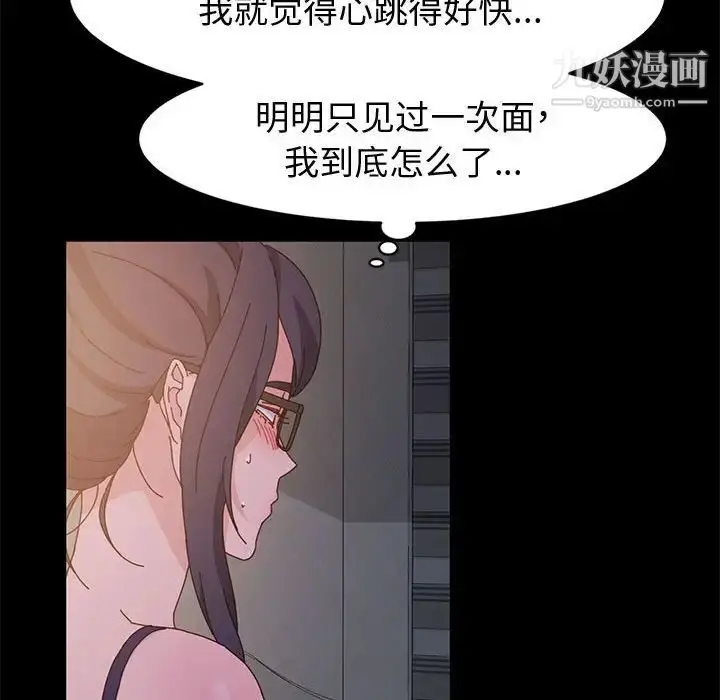 漫画《神级模特》第5话第109张图