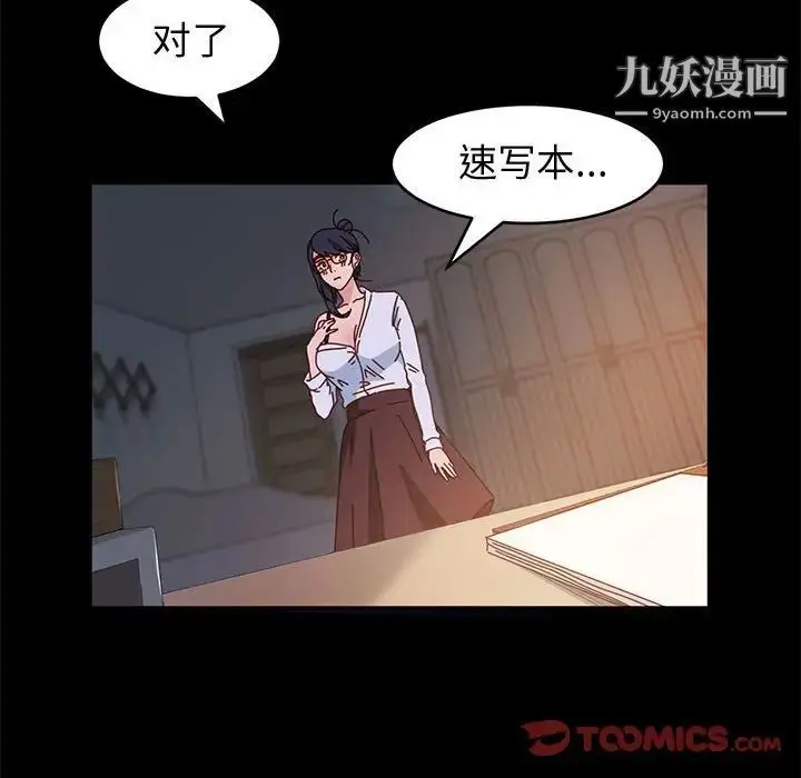 漫画《神级模特》第5话第111张图