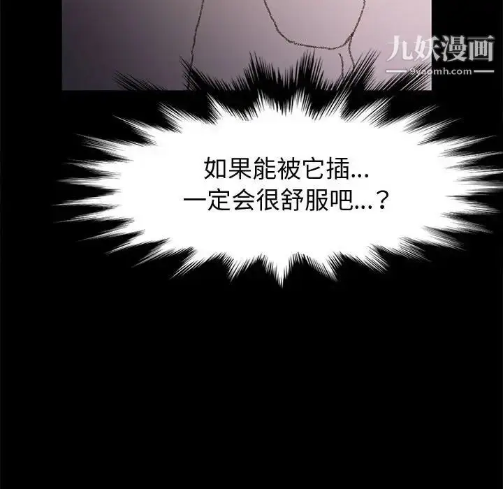 漫画《神级模特》第5话第125张图