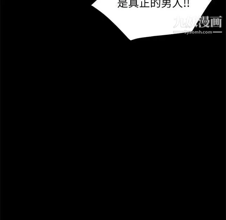 漫画《神级模特》第5话第133张图