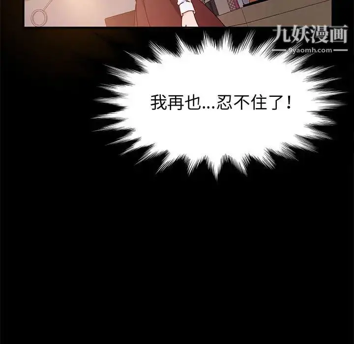 漫画《神级模特》第5话第139张图