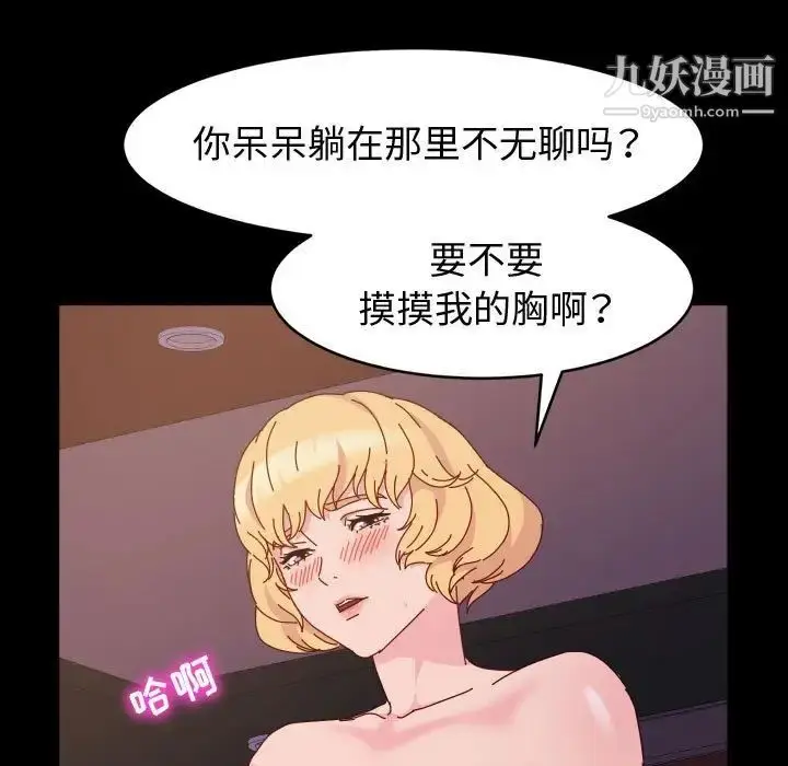 漫画《神级模特》第5话第17张图