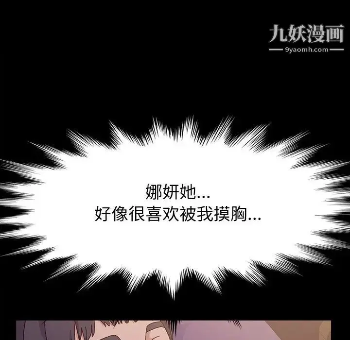 漫画《神级模特》第5话第22张图