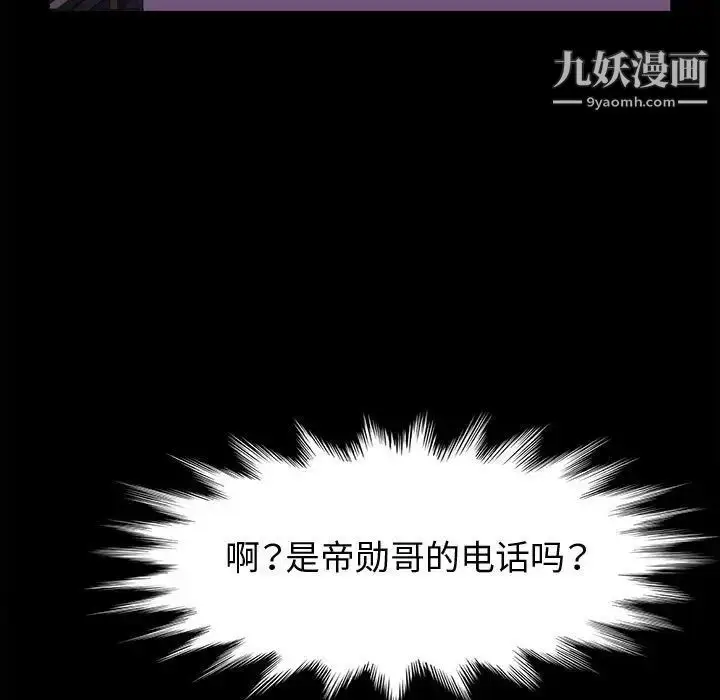 漫画《神级模特》第5话第27张图