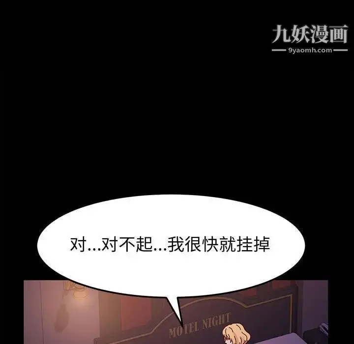漫画《神级模特》第5话第31张图
