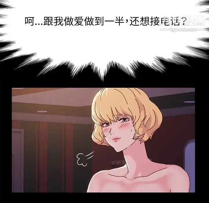 漫画《神级模特》第5话第33张图