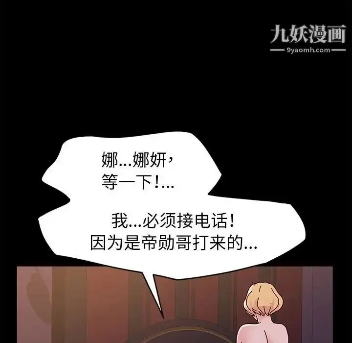 漫画《神级模特》第5话第38张图