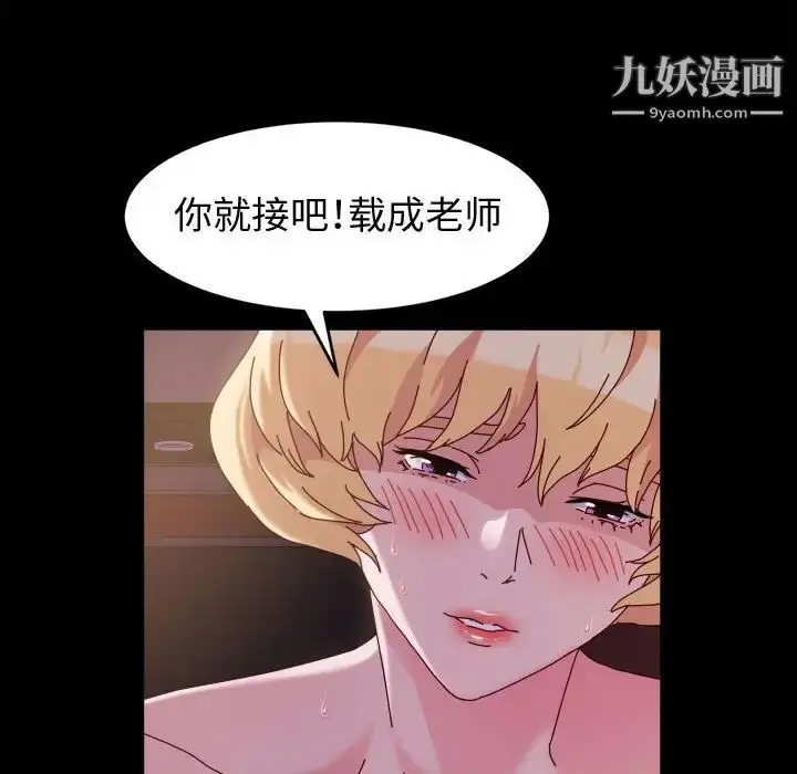 漫画《神级模特》第5话第40张图