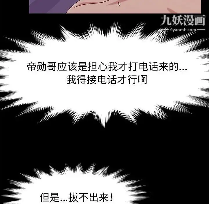漫画《神级模特》第5话第43张图
