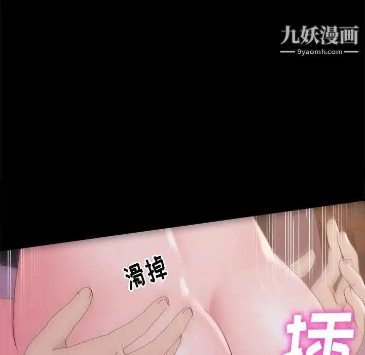漫画《神级模特》第5话第51张图