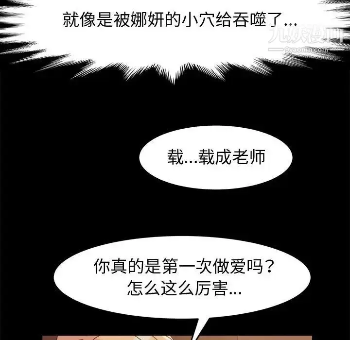 漫画《神级模特》第5话第61张图