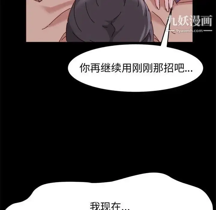 漫画《神级模特》第5话第63张图