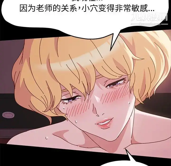 漫画《神级模特》第5话第64张图
