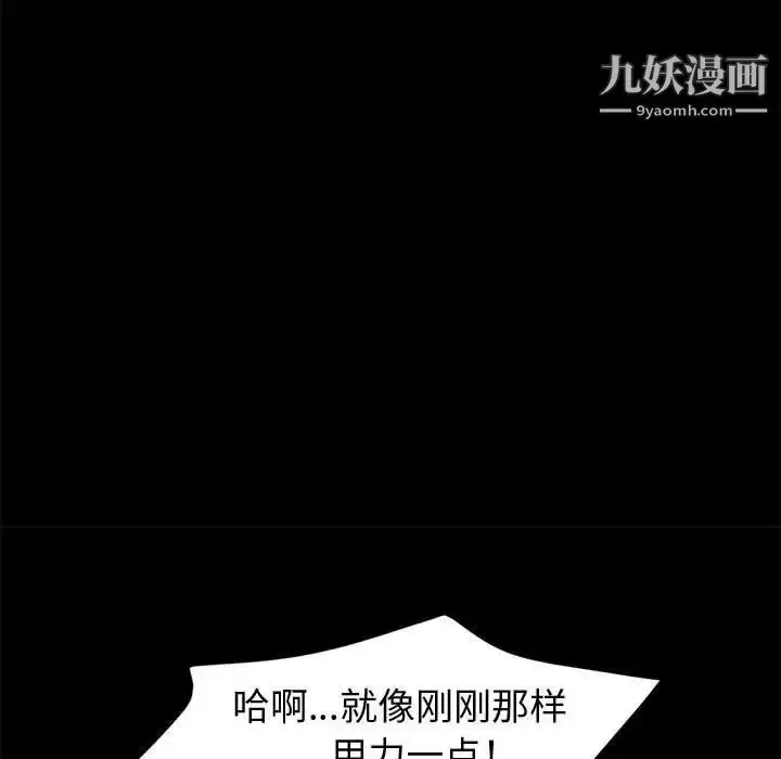 漫画《神级模特》第5话第67张图